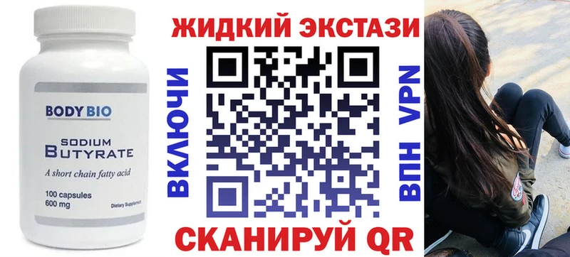 маркетплейс официальный сайт Дмитровск БУТИРАТ 99%