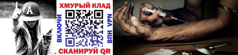 Героин хмурый  Дмитровск 