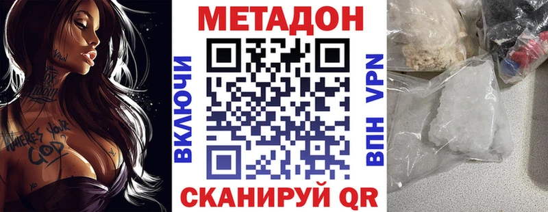 mega ссылка  Дмитровск  мориарти состав  Метадон кристалл 