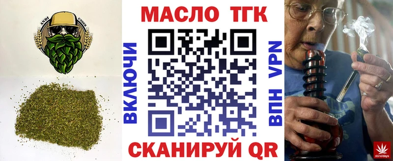 купить наркоту  сайты даркнета телеграм  Дистиллят ТГК THC oil  Дмитровск 